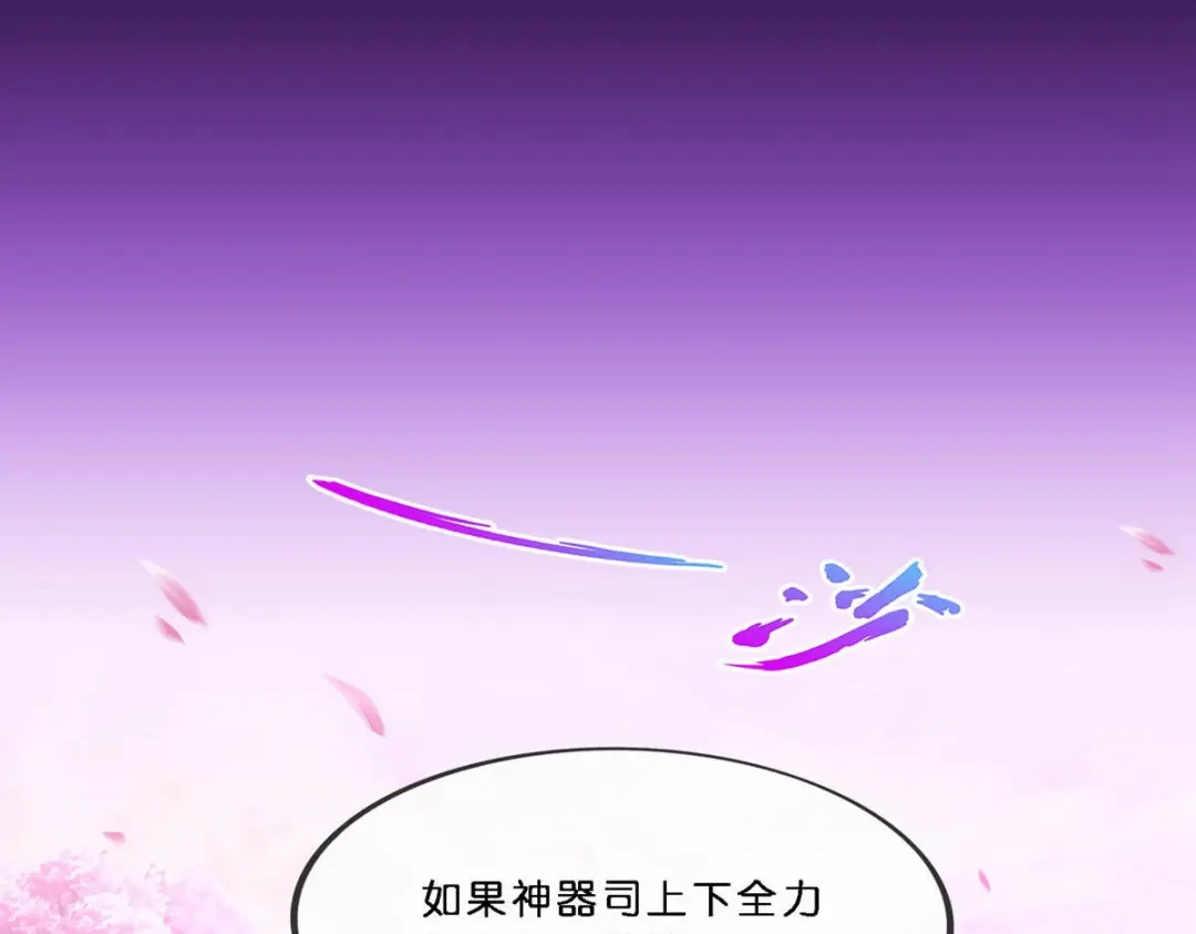 《解离妖圣》第347话 第7页