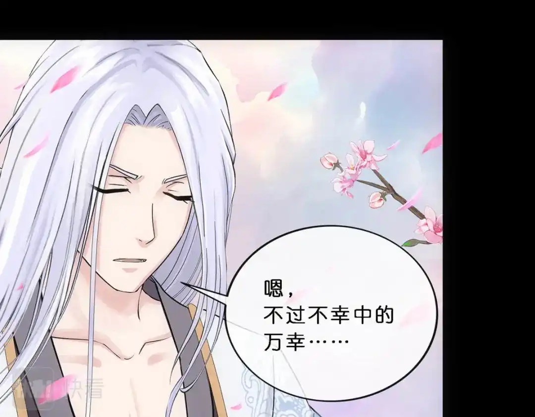 《解离妖圣》第347话 第44页