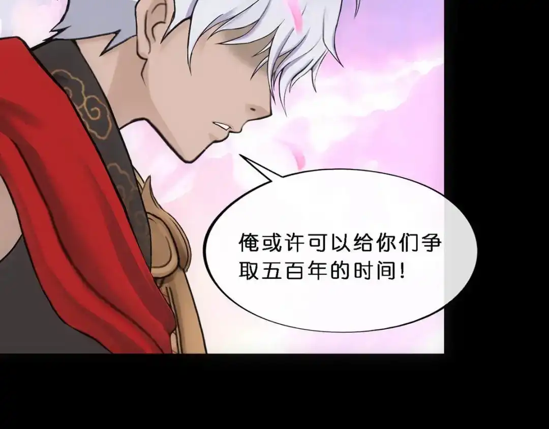 《解离妖圣》第347话 第59页