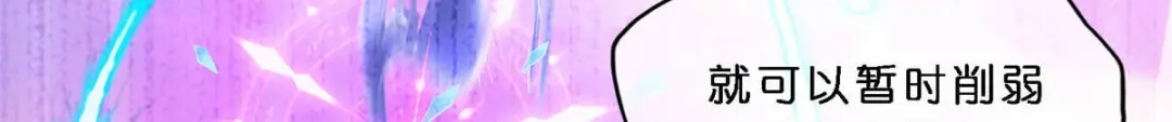 《解离妖圣》第347话 第66页