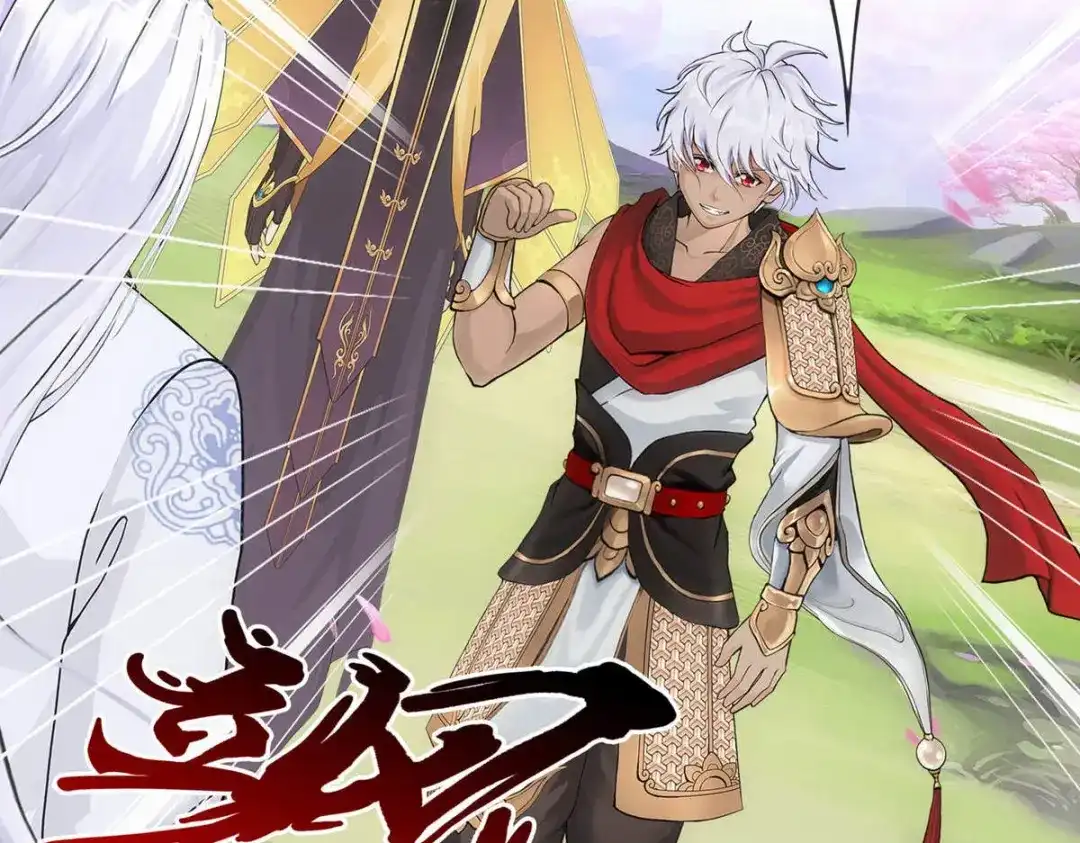 《解离妖圣》第347话 第82页