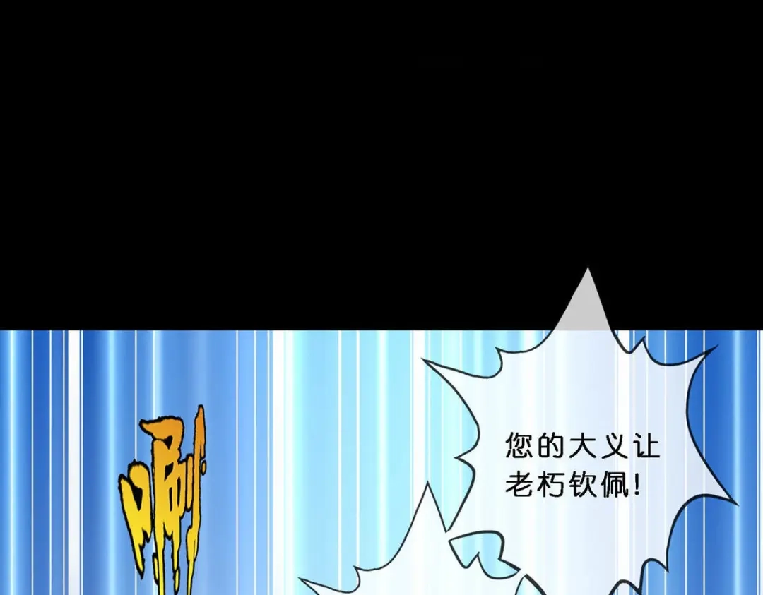 《解离妖圣》第347话 第112页