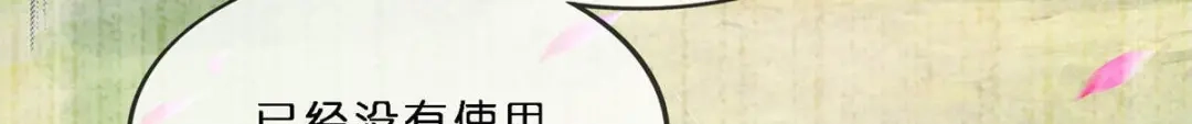 《解离妖圣》第347话 第24页