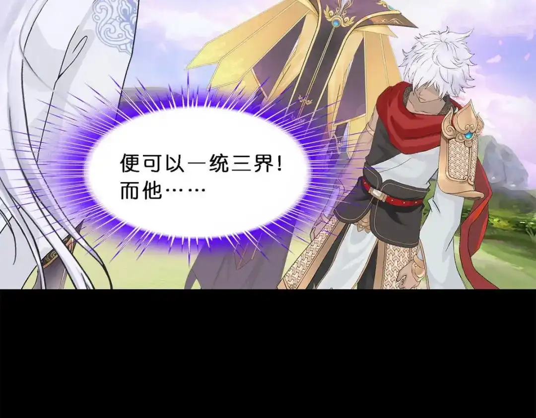 《解离妖圣》第347话 第89页