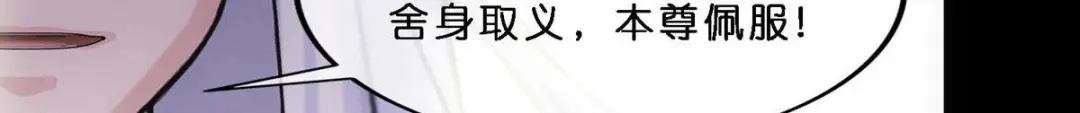 《解离妖圣》第347话 第69页