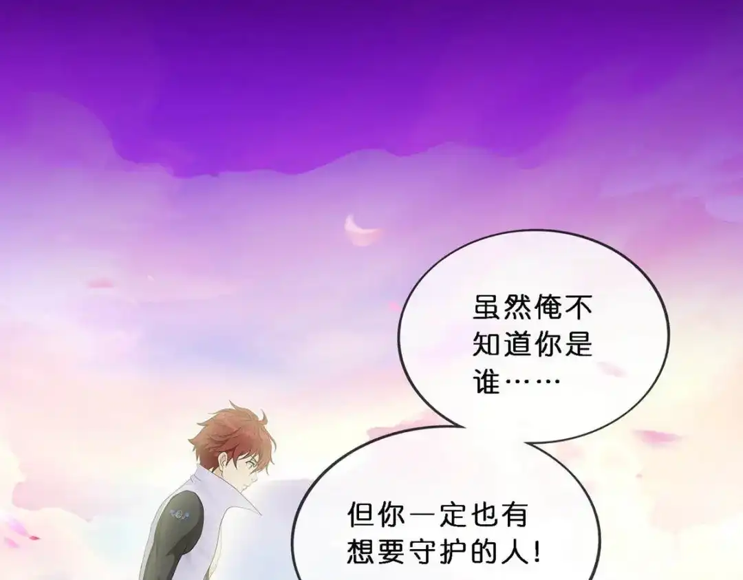 《解离妖圣》第347话 第128页