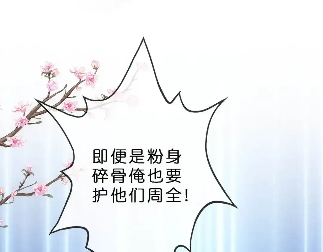 《解离妖圣》第347话 第104页