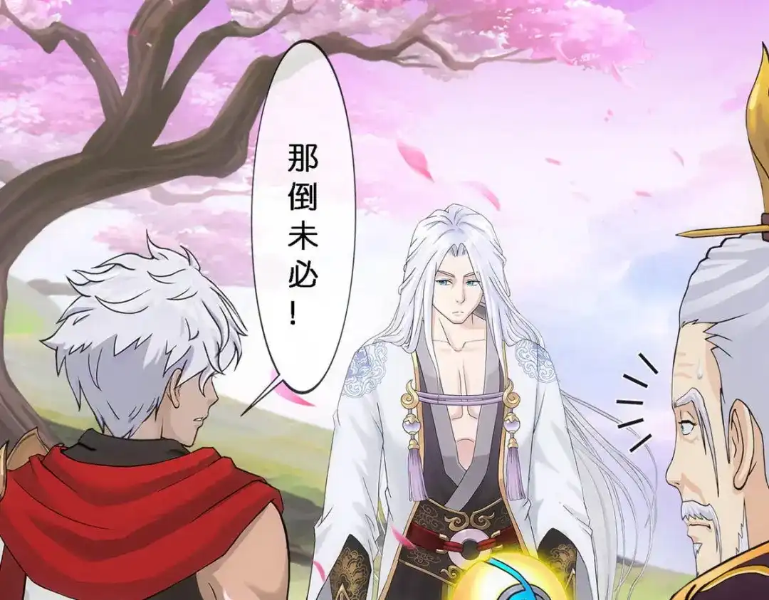 《解离妖圣》第347话 第55页