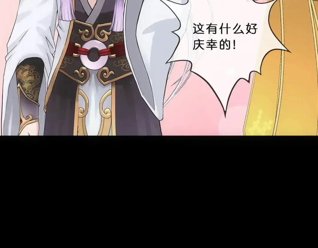 《解离妖圣》第347话 第49页