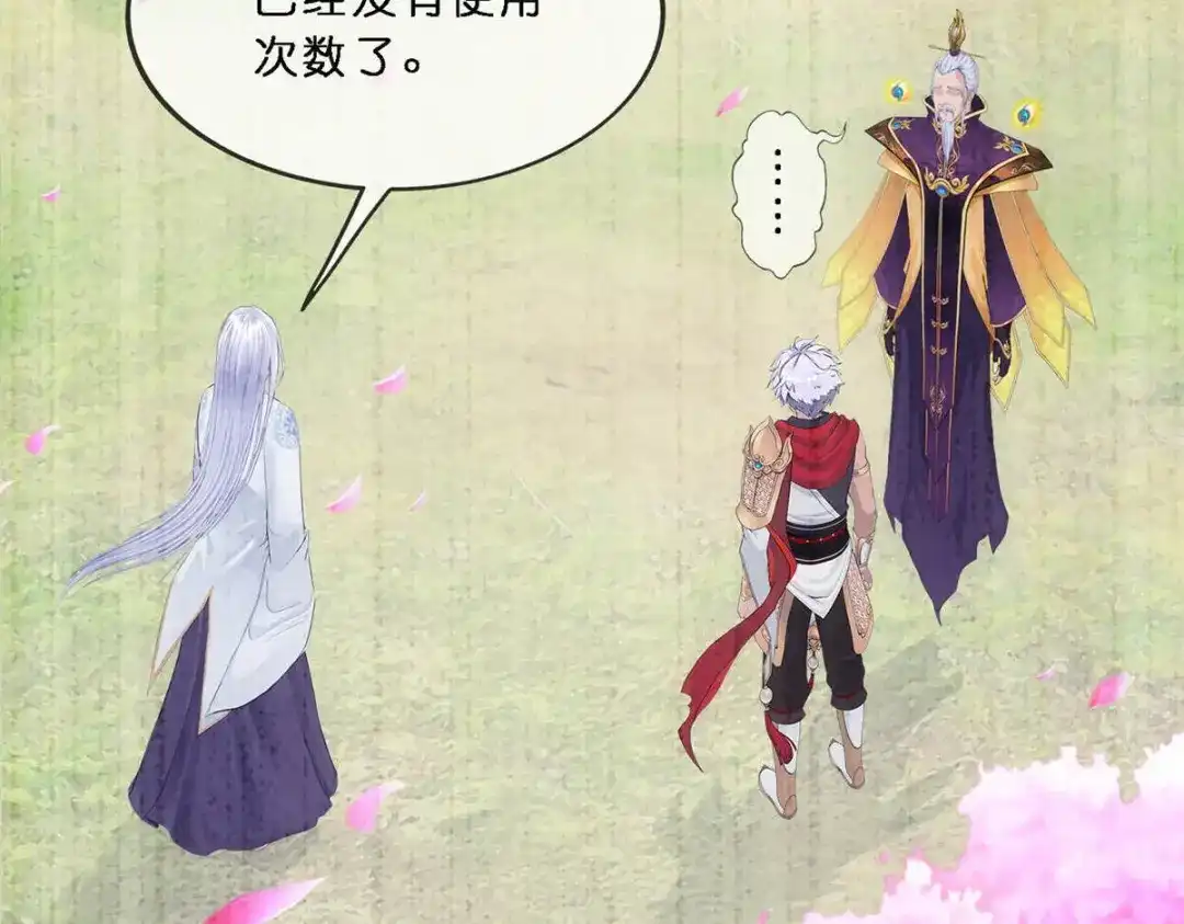 《解离妖圣》第347话 第25页