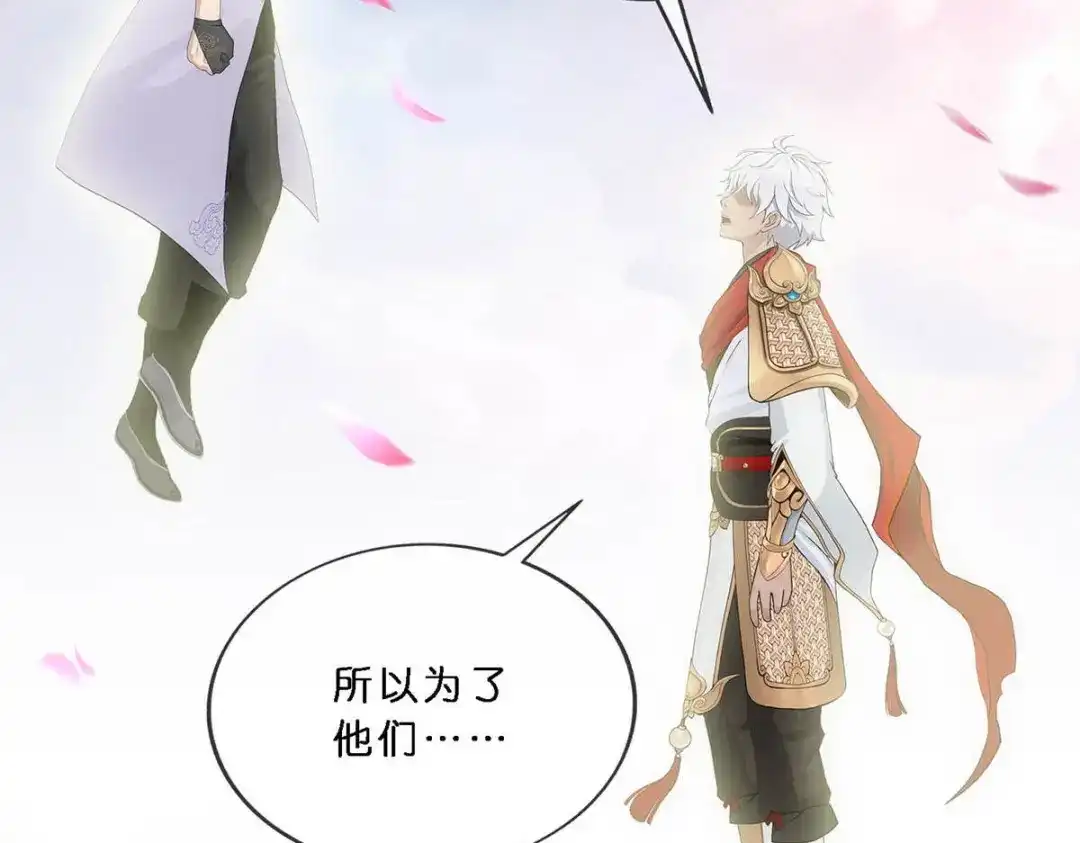 《解离妖圣》第347话 第130页