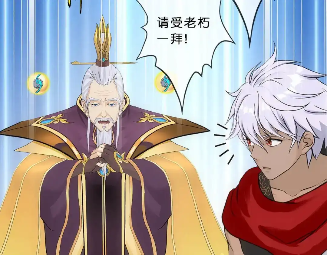 《解离妖圣》第347话 第113页