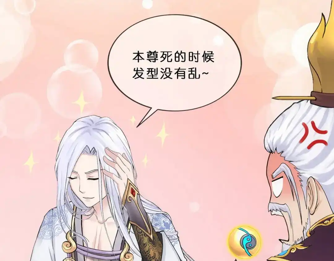 《解离妖圣》第347话 第47页