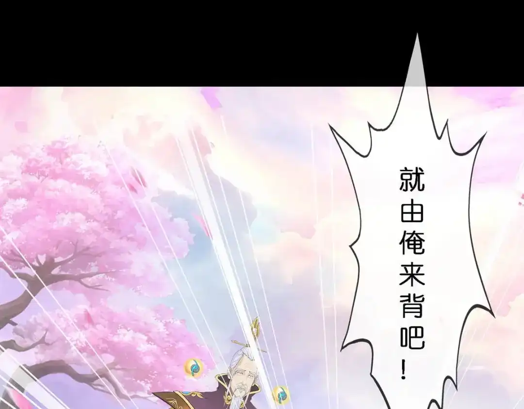 《解离妖圣》第347话 第80页