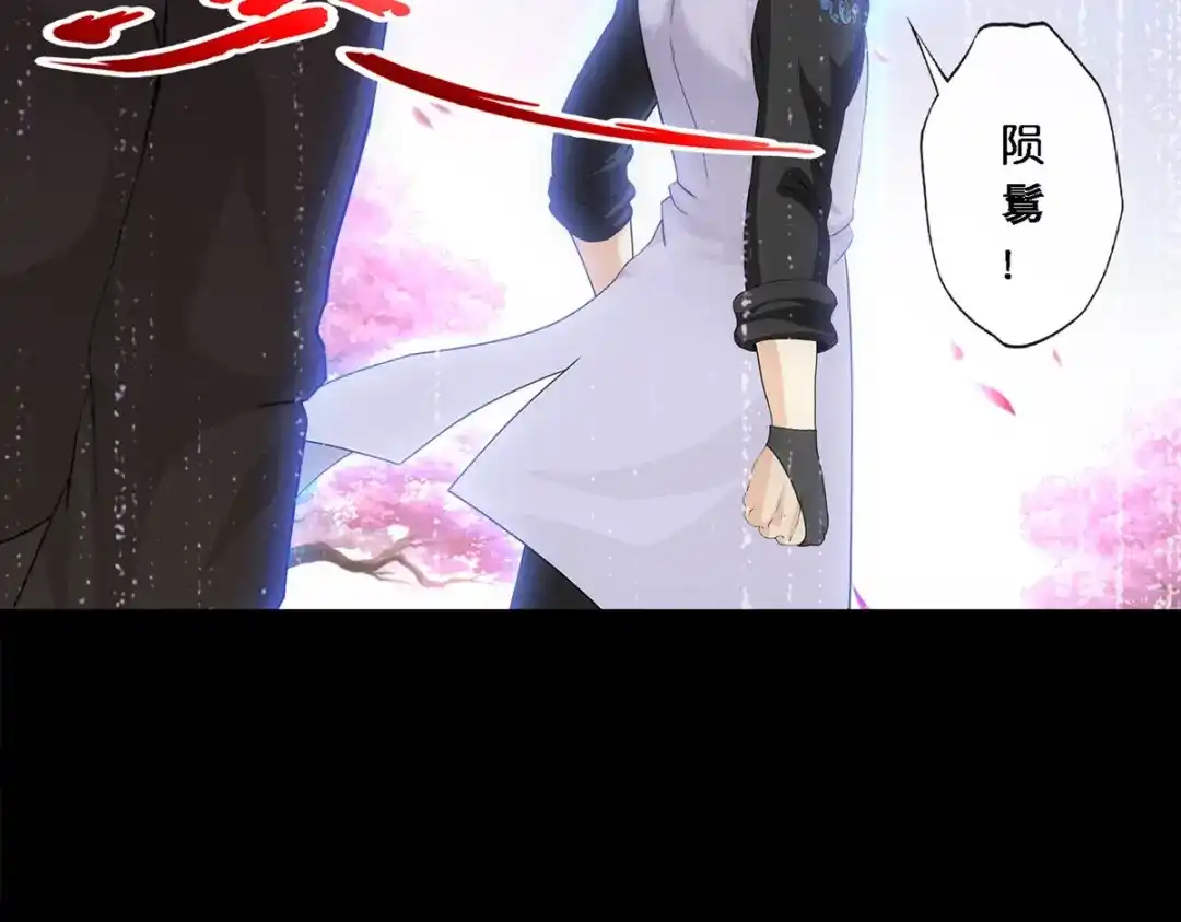 《解离妖圣》第348话 第11页