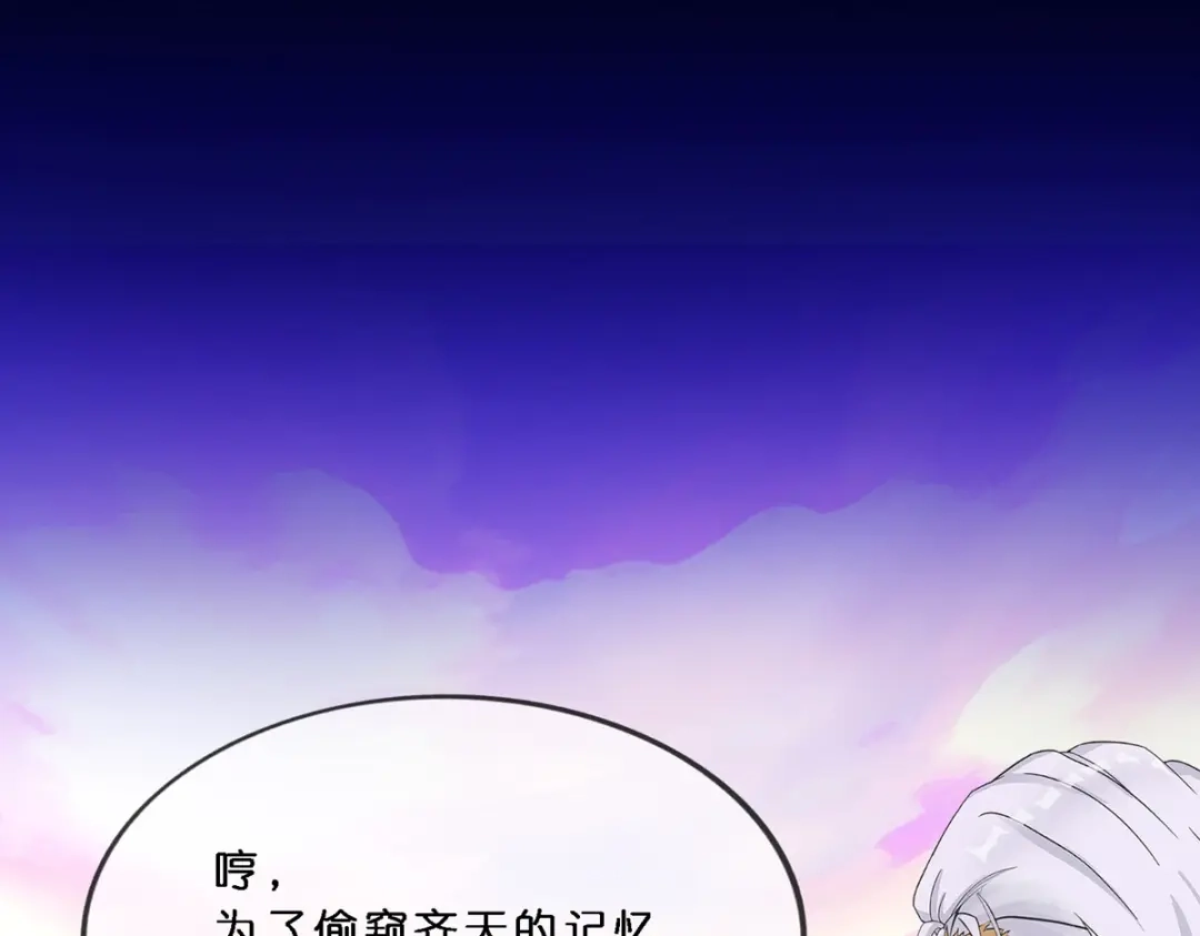 《解离妖圣》第348话 第32页
