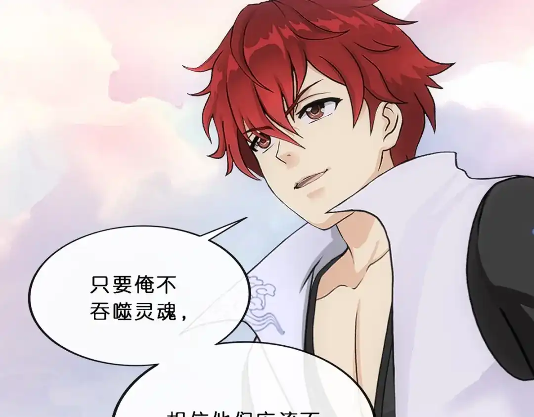 《解离妖圣》第348话 第136页