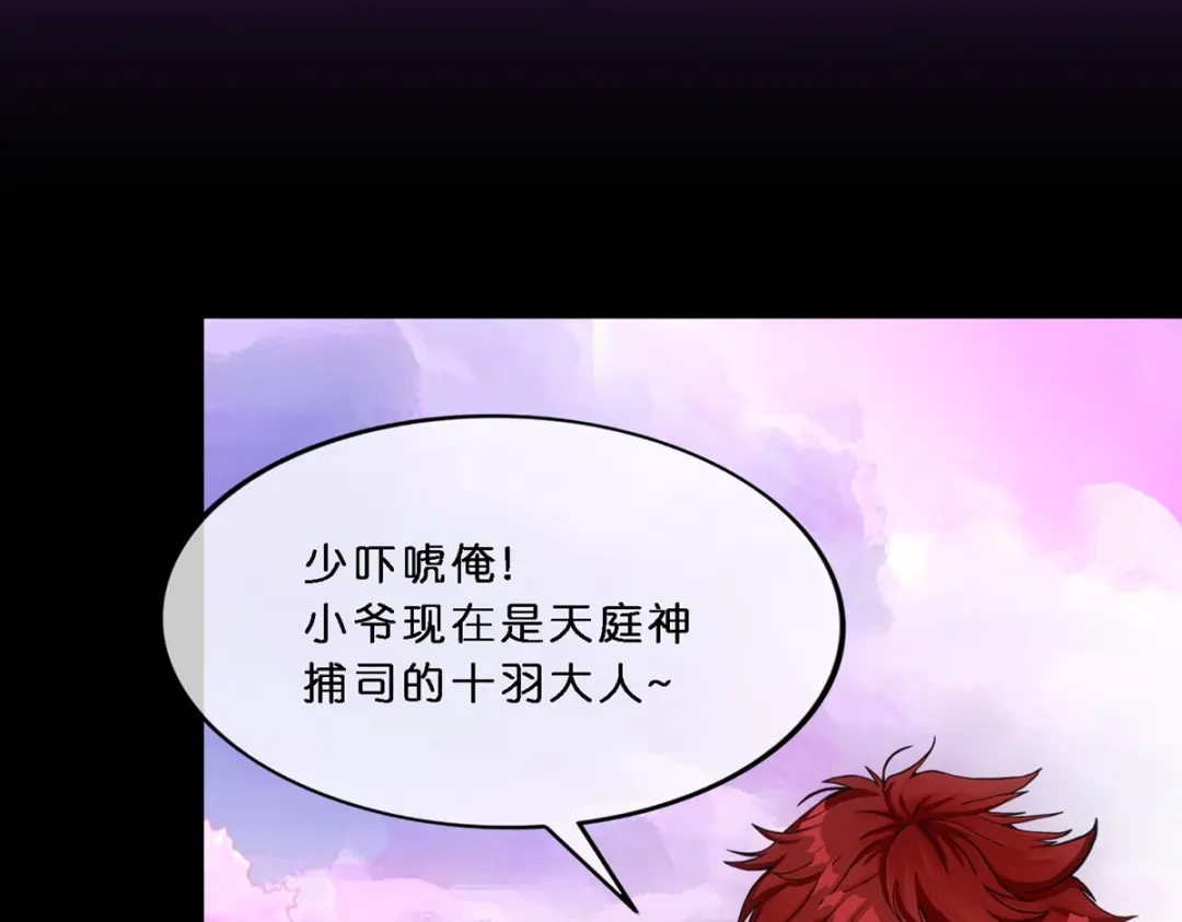 《解离妖圣》第348话 第64页