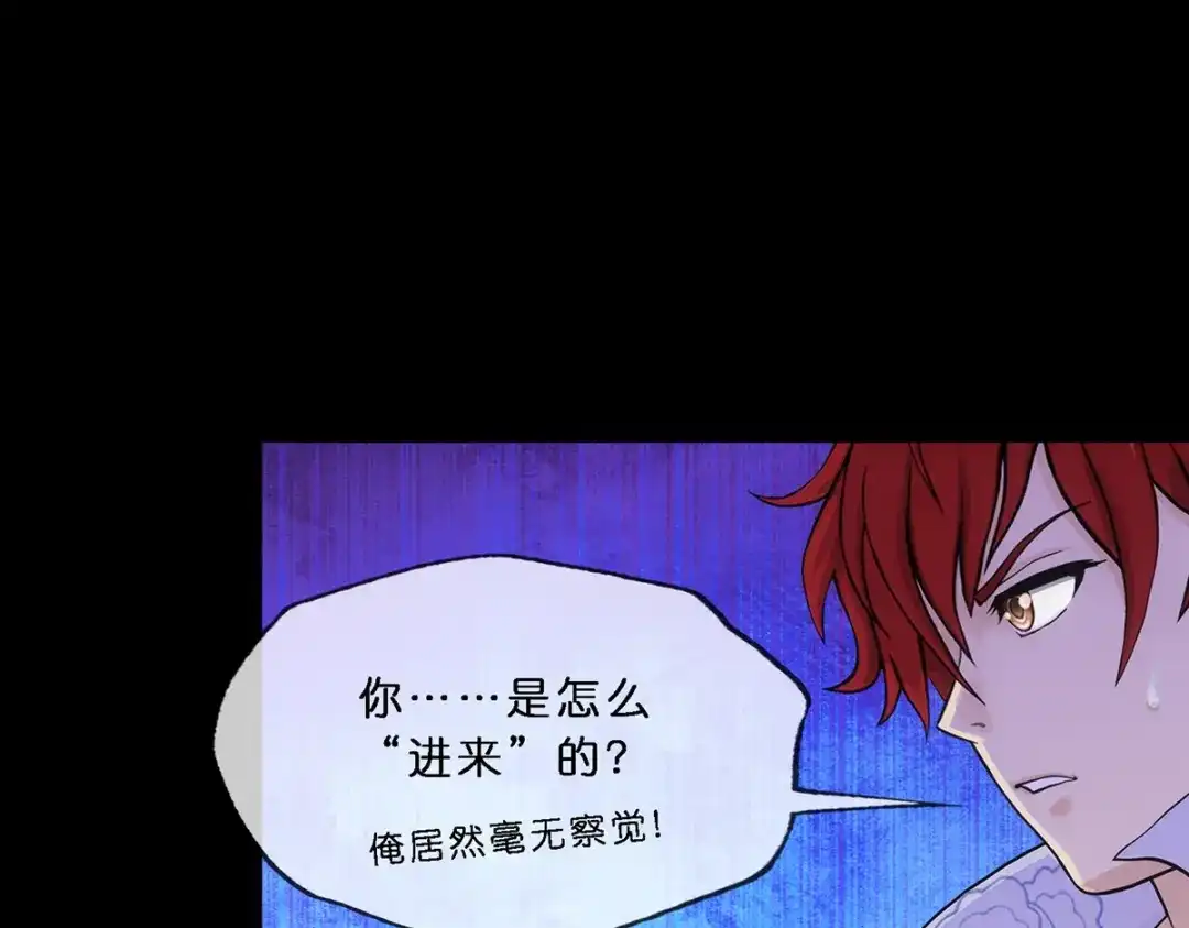 《解离妖圣》第348话 第13页