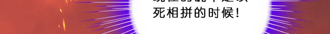 《解离妖圣》第348话 第117页