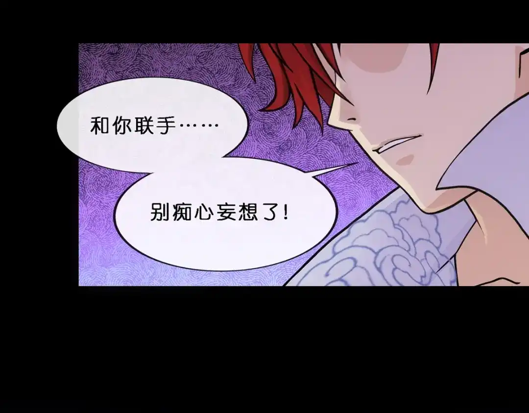 《解离妖圣》第348话 第130页