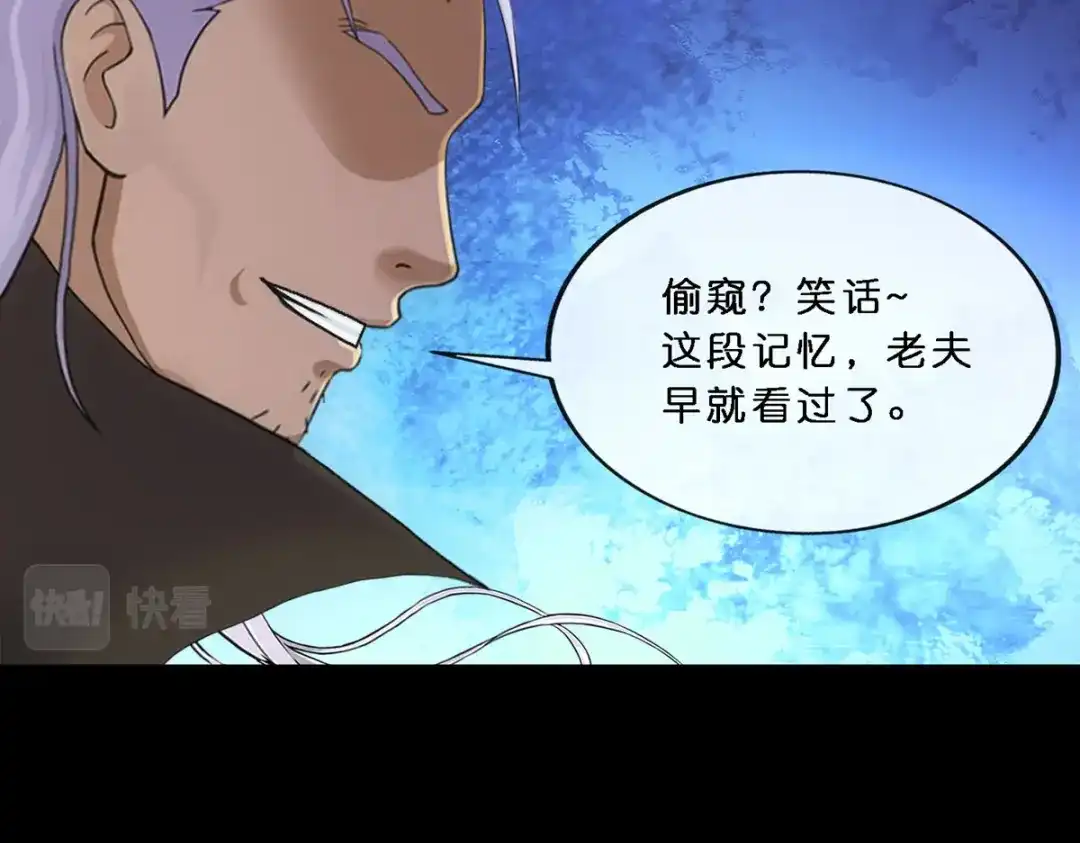 《解离妖圣》第348话 第37页