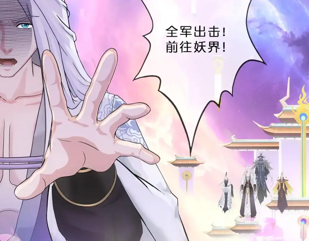 《解离妖圣》第348话 第142页