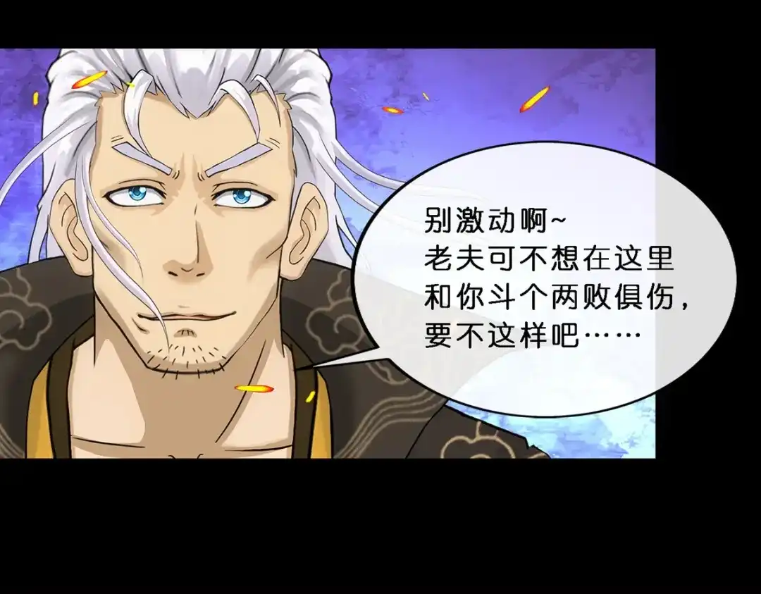 《解离妖圣》第348话 第100页