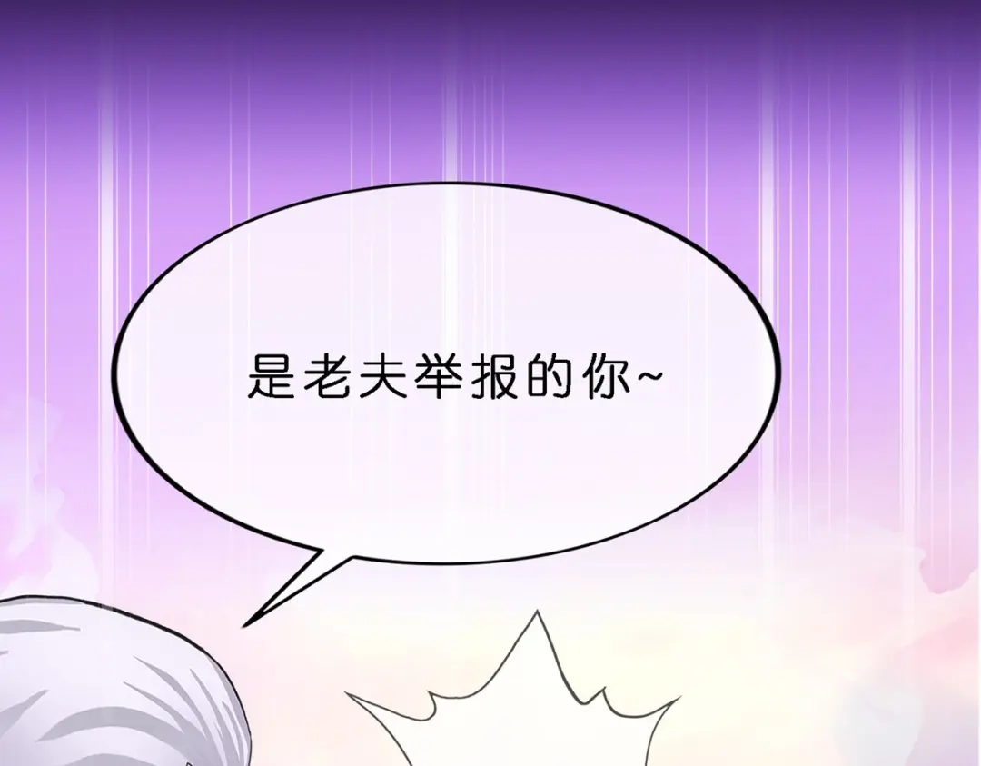 《解离妖圣》第348话 第77页