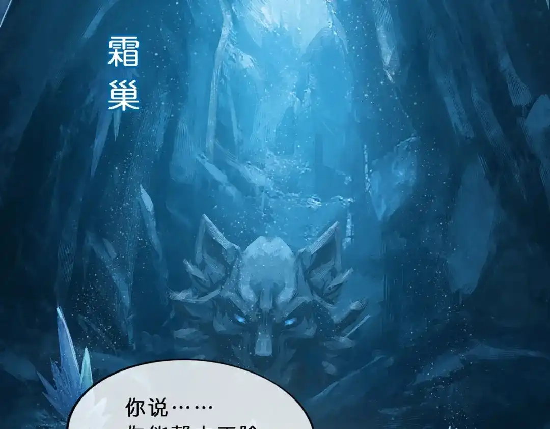 《解离妖圣》第348话 第47页