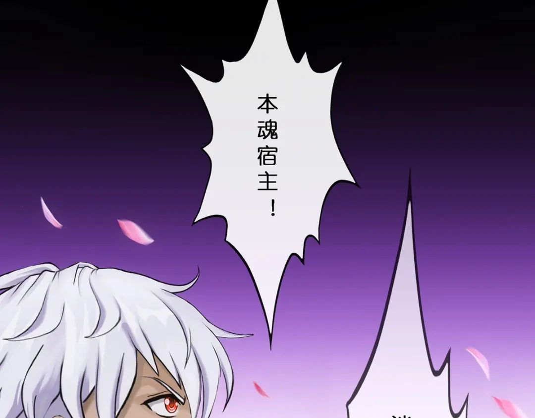 《解离妖圣》第348话 第1页