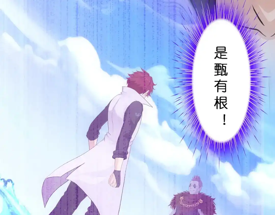 《解离妖圣》第348话 第20页