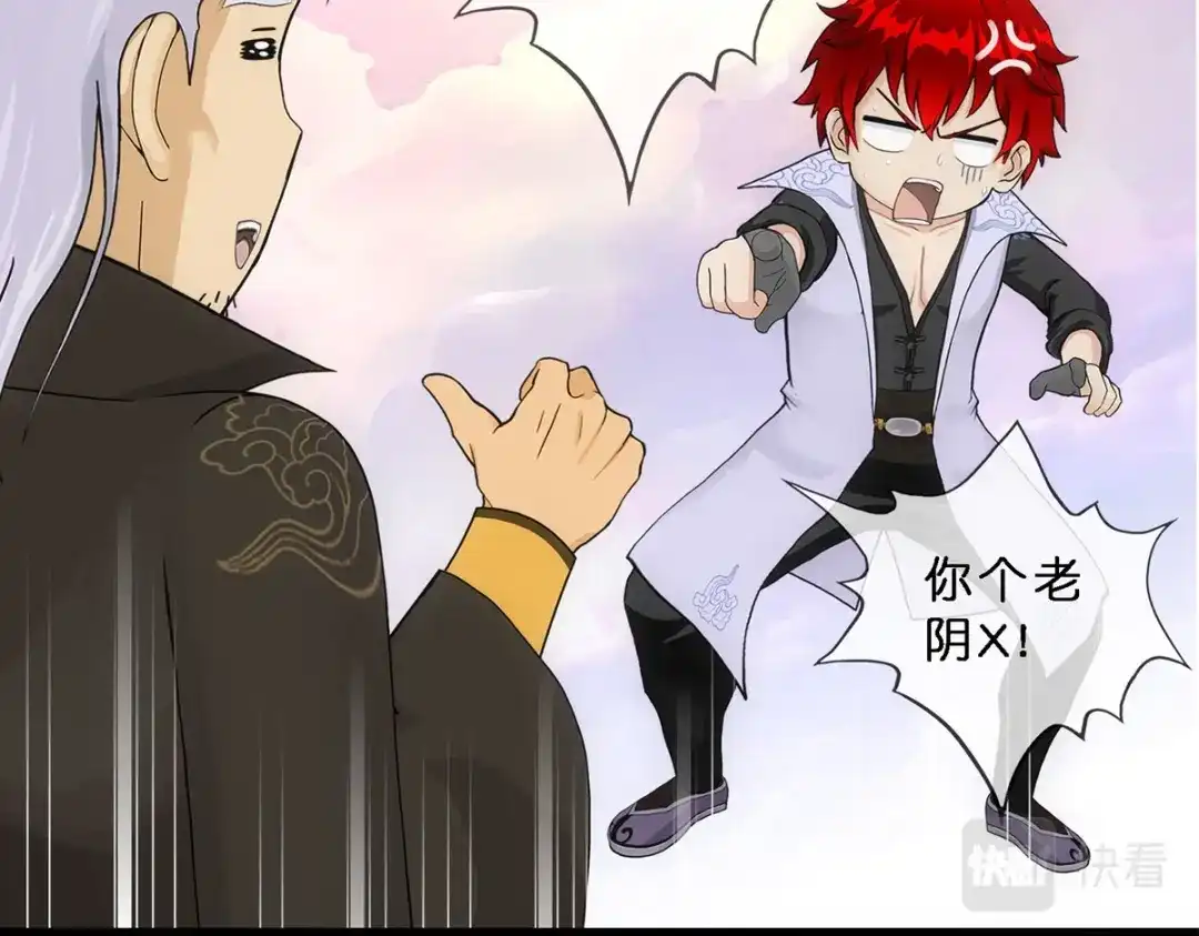 《解离妖圣》第348话 第79页