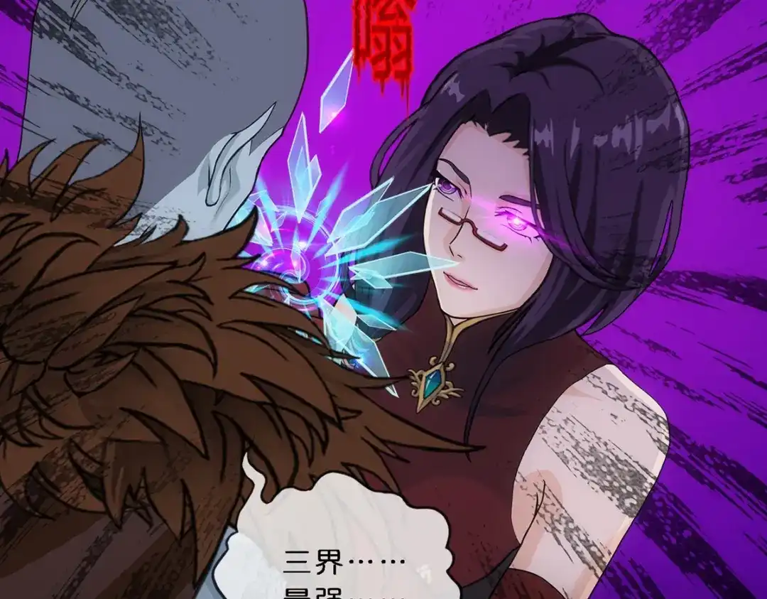 《解离妖圣》第348话 第53页