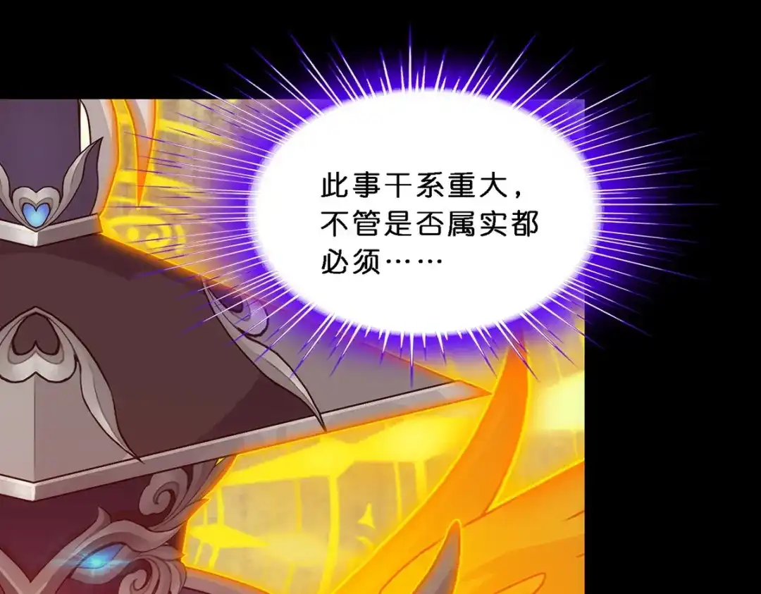 《解离妖圣》第348话 第113页