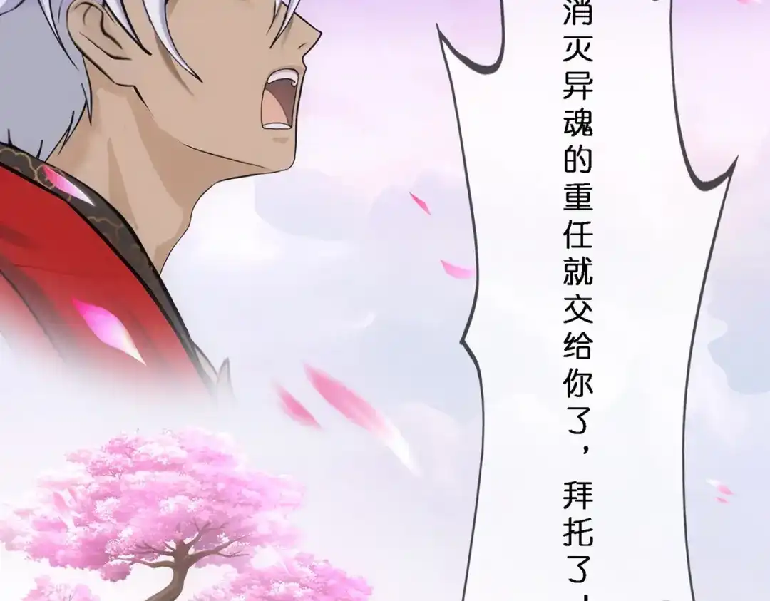 《解离妖圣》第348话 第2页