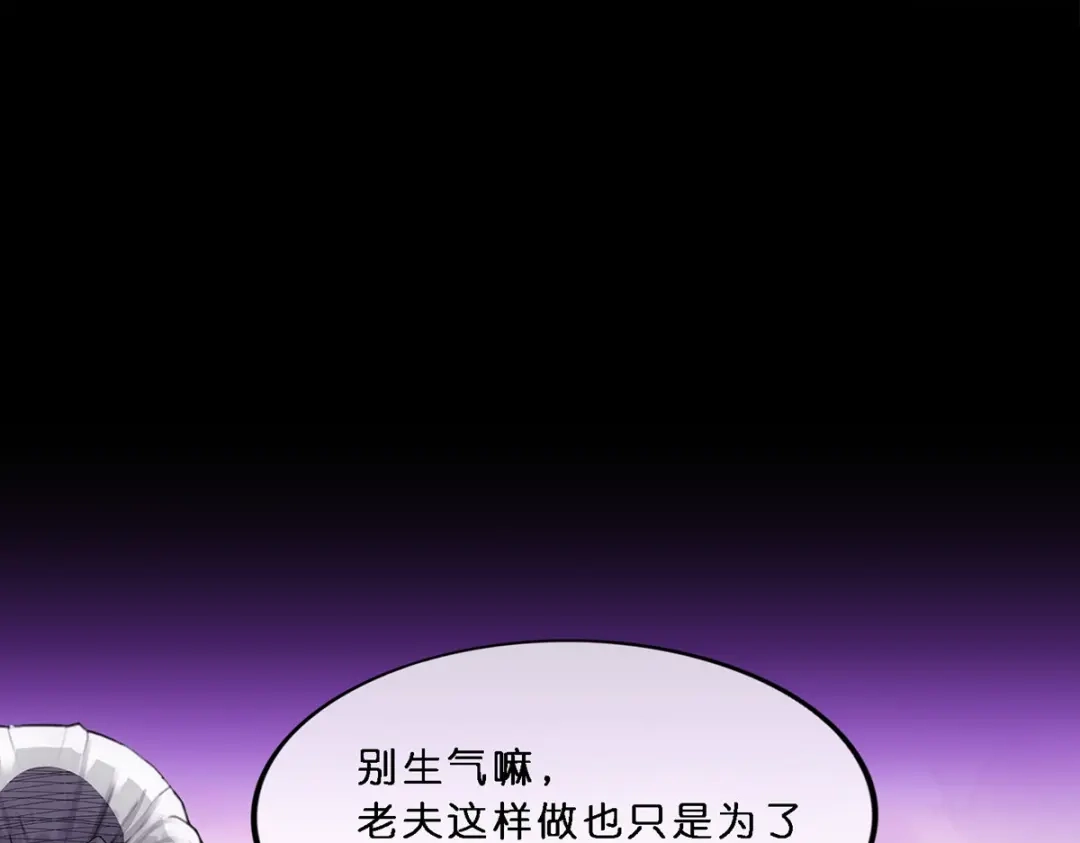 《解离妖圣》第348话 第80页