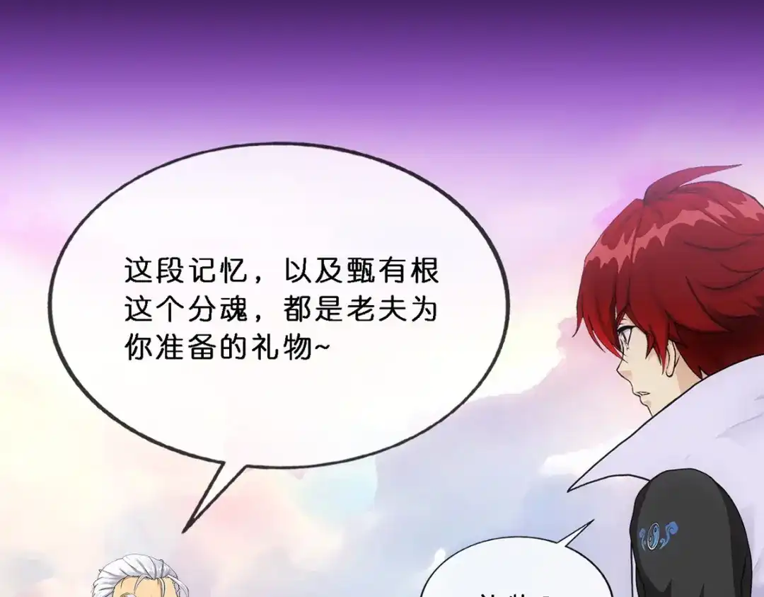 《解离妖圣》第348话 第41页
