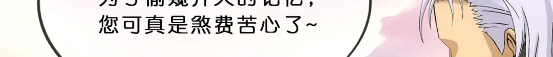 《解离妖圣》第348话 第33页