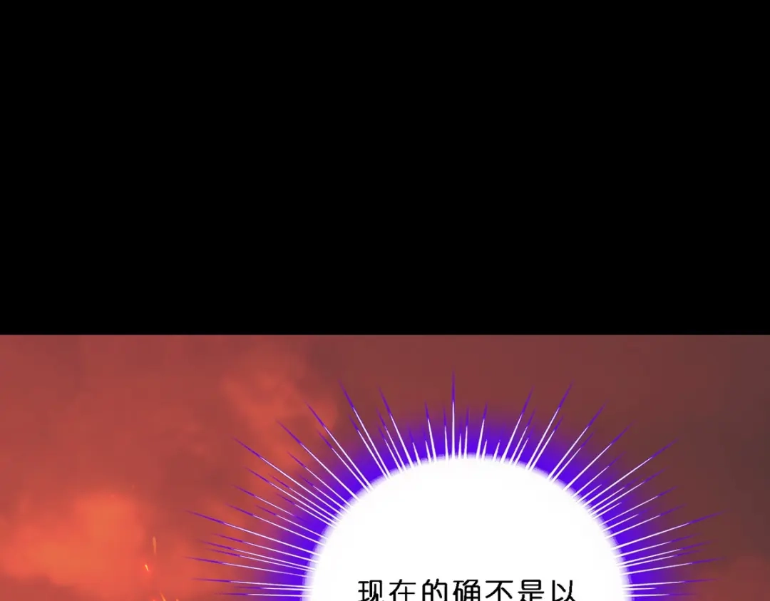 《解离妖圣》第348话 第116页