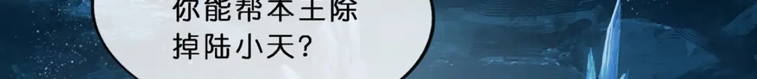 《解离妖圣》第348话 第48页