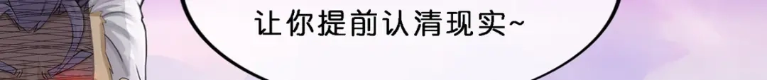 《解离妖圣》第348话 第81页