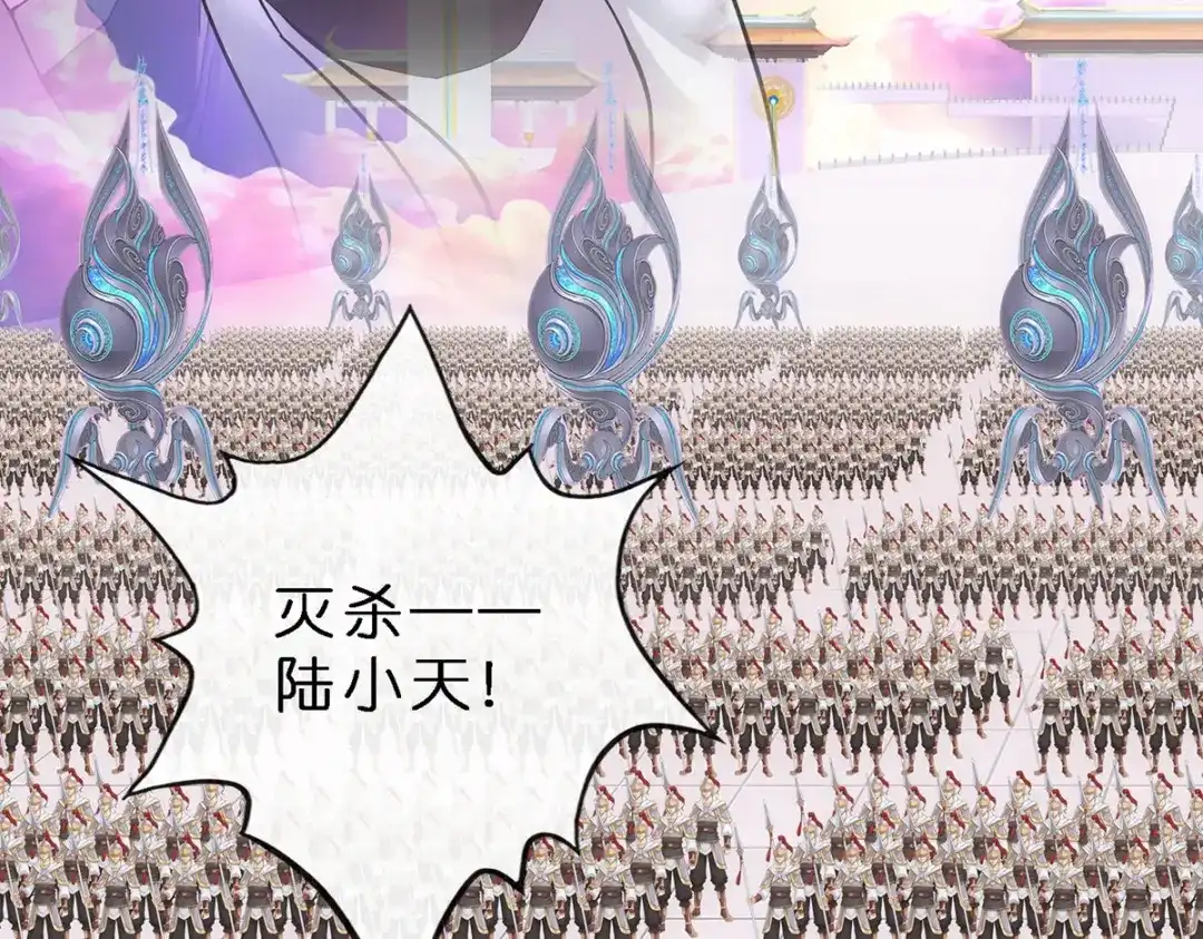 《解离妖圣》第348话 第143页