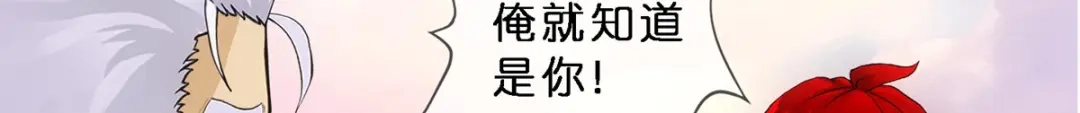 《解离妖圣》第348话 第78页