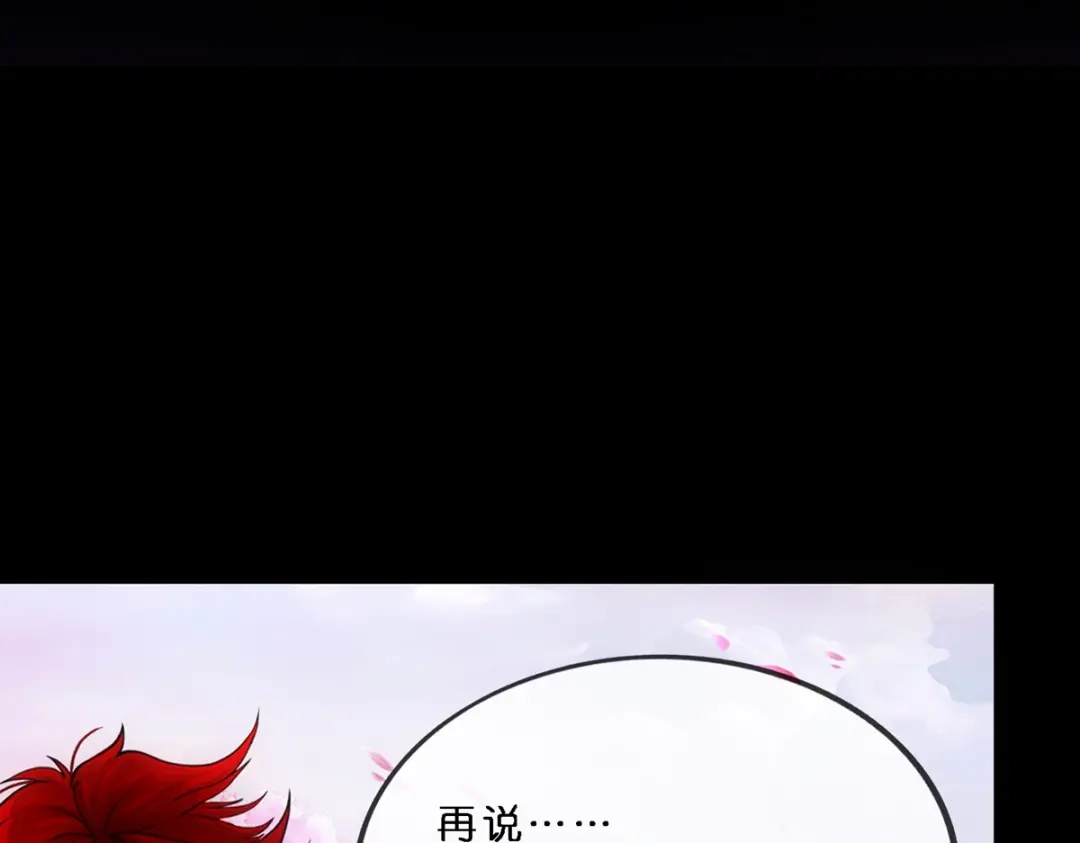 《解离妖圣》第348话 第131页
