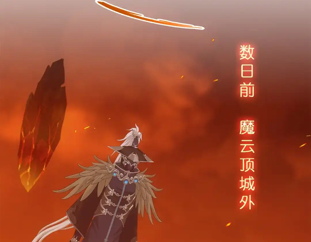 《解离妖圣》第348话 第83页