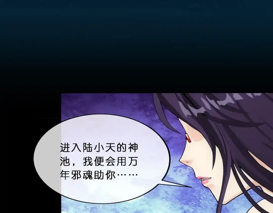 《解离妖圣》第348话 第50页