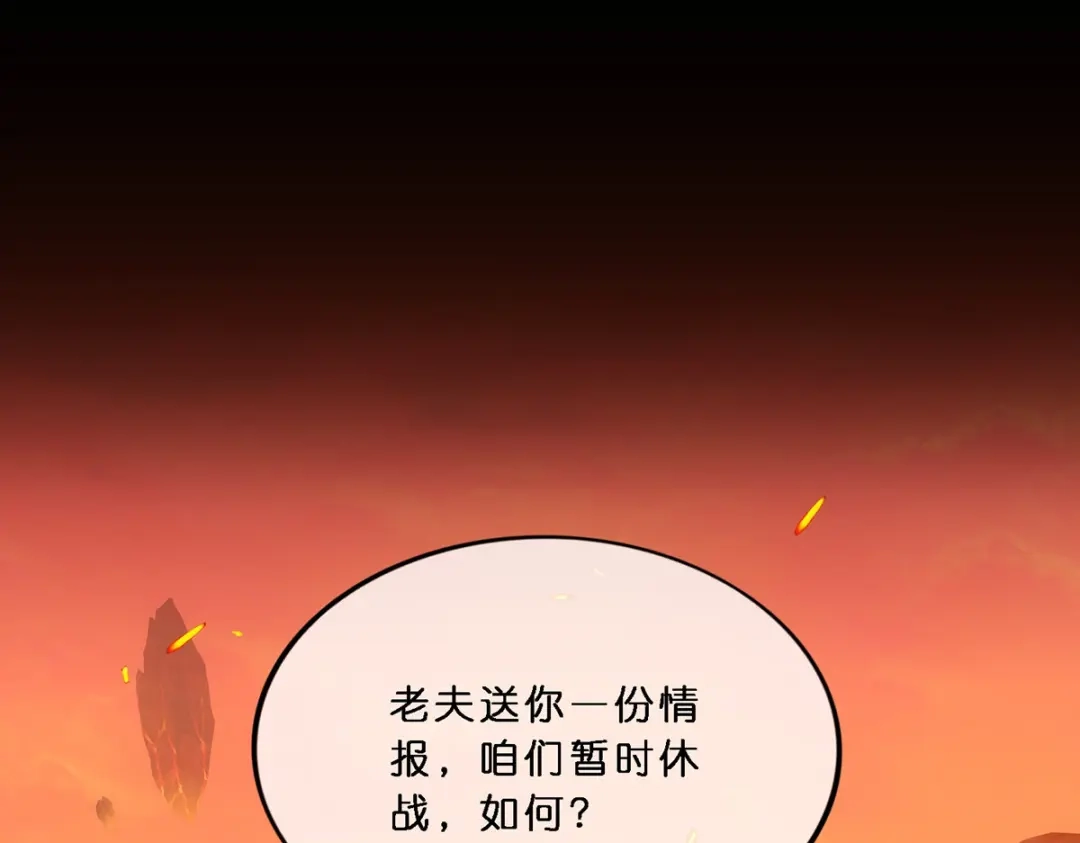 《解离妖圣》第348话 第101页