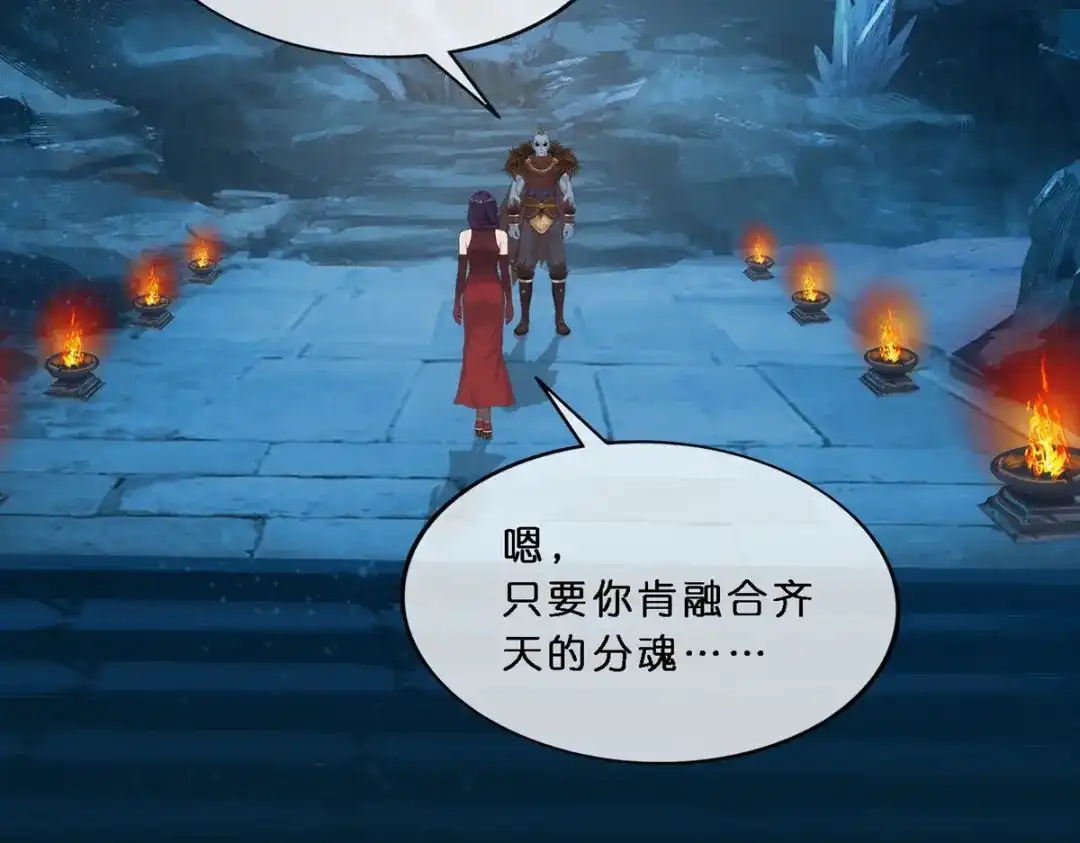 《解离妖圣》第348话 第49页