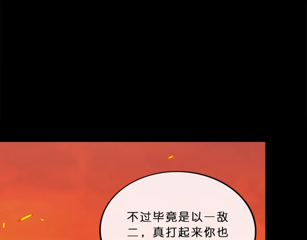《解离妖圣》第348话 第88页